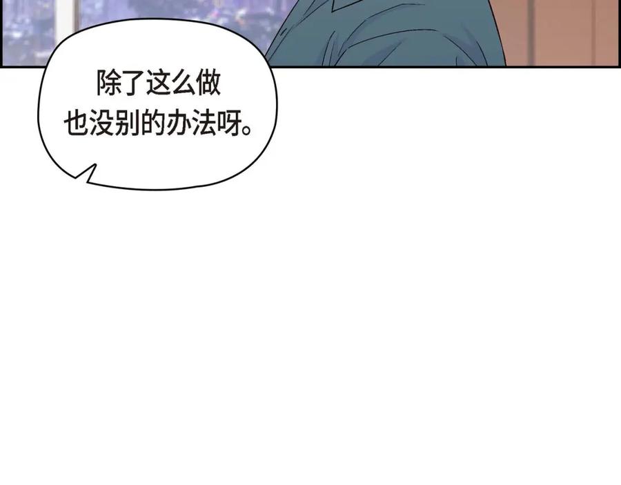 《友情进退两难》第四话 你没朋友吧 第16页