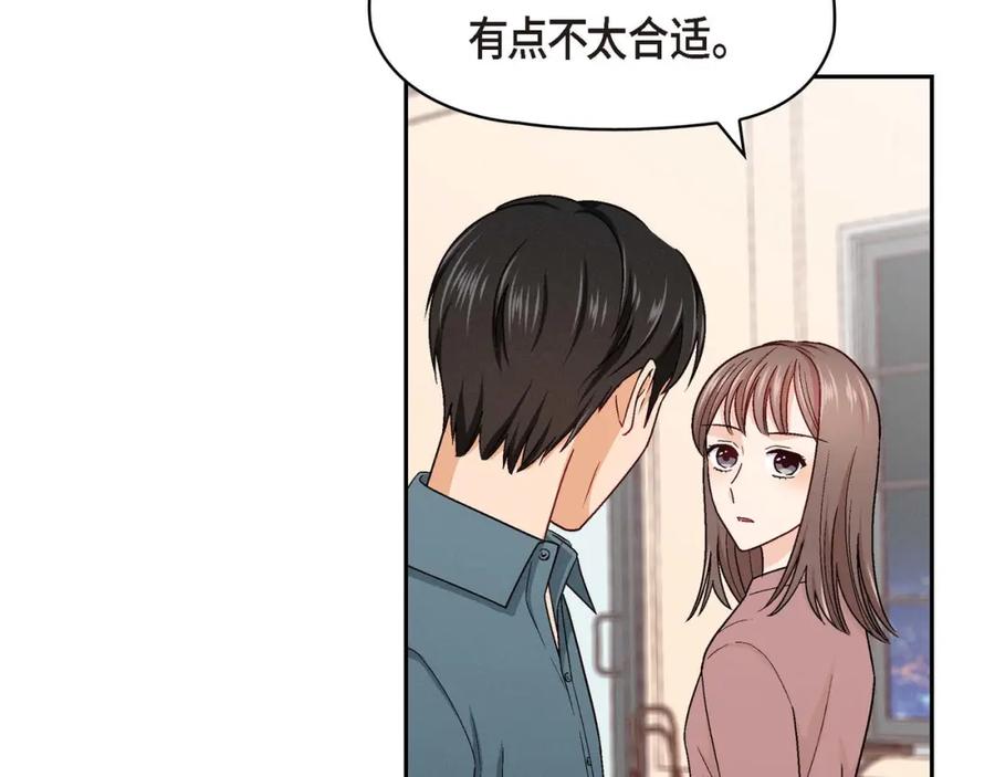 《友情进退两难》第四话 你没朋友吧 第51页