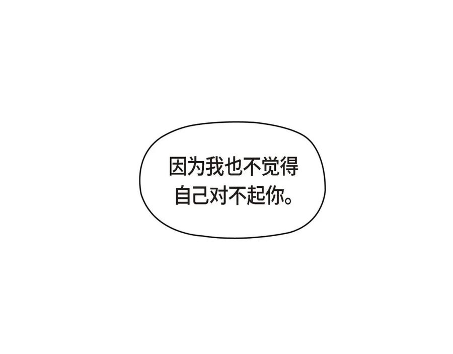 《友情进退两难》第四话 你没朋友吧 第56页