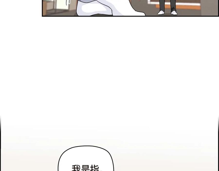《友情进退两难》第四话 你没朋友吧 第44页