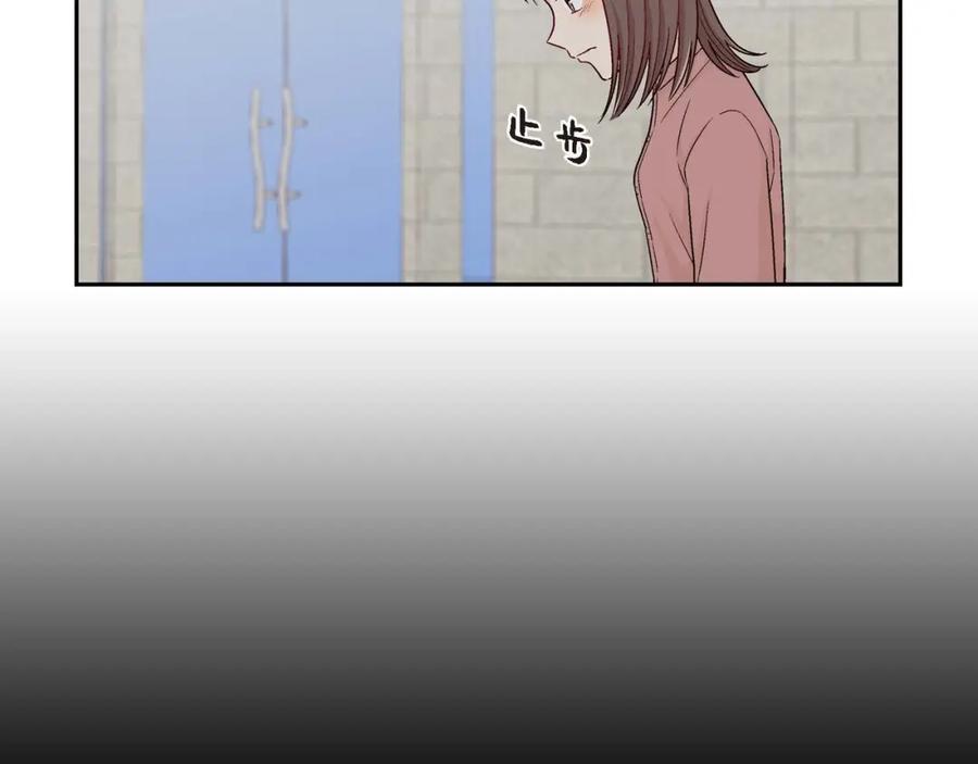《友情进退两难》第四话 你没朋友吧 第87页