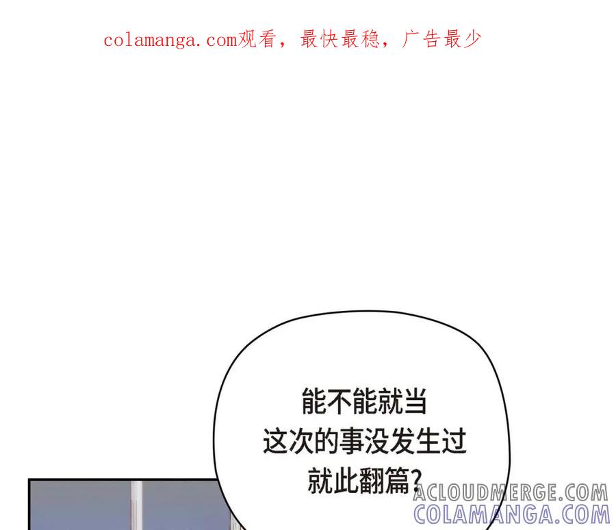 《友情进退两难》第四话 你没朋友吧 第1页