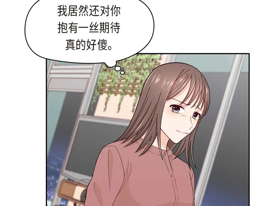 《友情进退两难》第四话 你没朋友吧 第3页