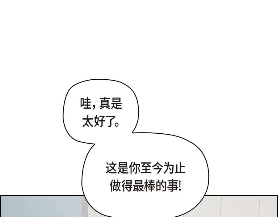 《友情进退两难》第四话 你没朋友吧 第98页