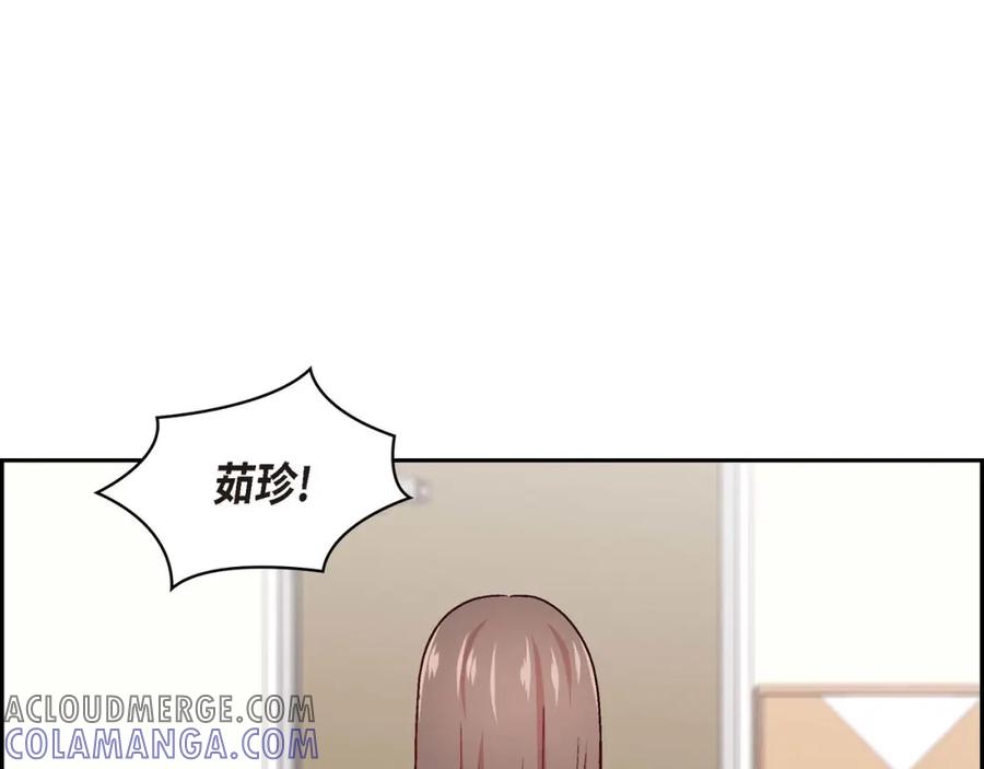 《友情进退两难》第四话 你没朋友吧 第77页