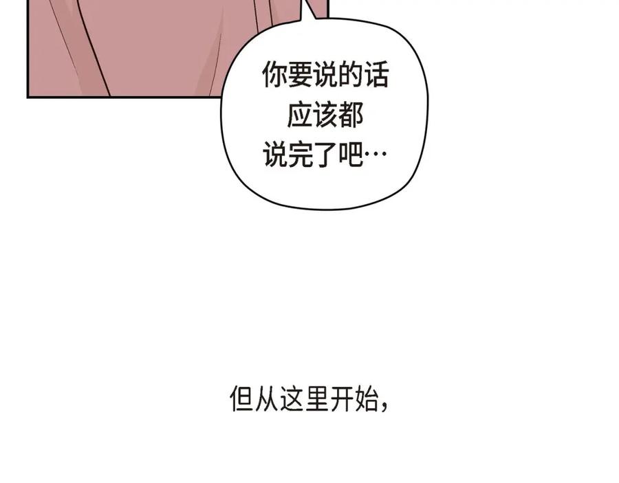 《友情进退两难》第四话 你没朋友吧 第35页