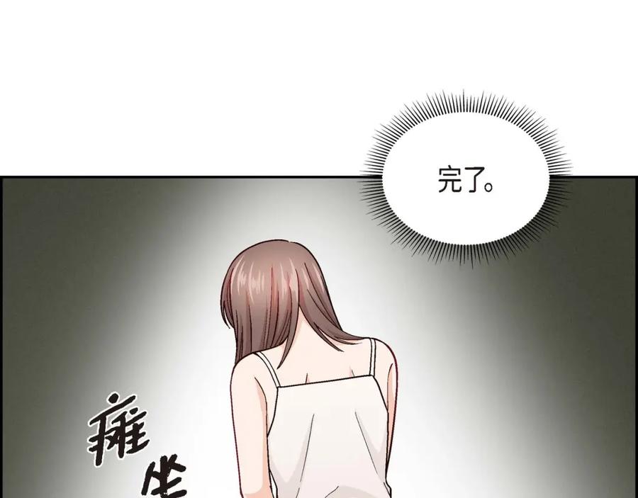 《友情进退两难》第五话 绝交是我自己的原因 第102页