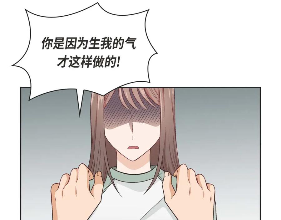 《友情进退两难》第五话 绝交是我自己的原因 第56页