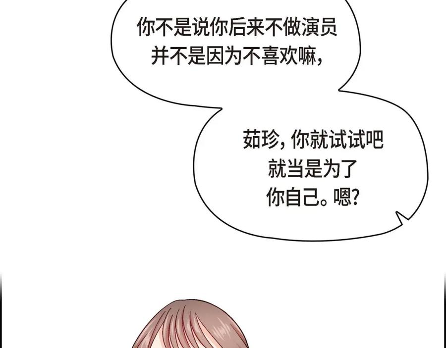《友情进退两难》第五话 绝交是我自己的原因 第128页