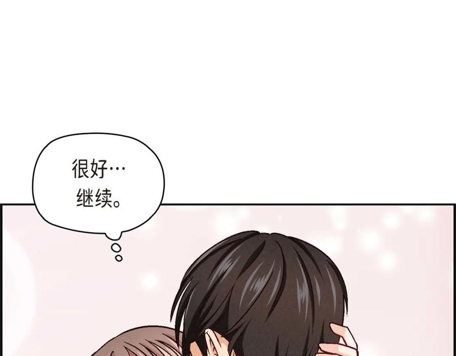 《友情进退两难》第五话 绝交是我自己的原因 第68页