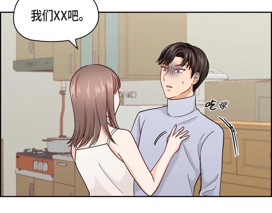 《友情进退两难》第五话 绝交是我自己的原因 第86页