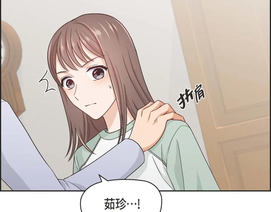 《友情进退两难》第五话 绝交是我自己的原因 第52页