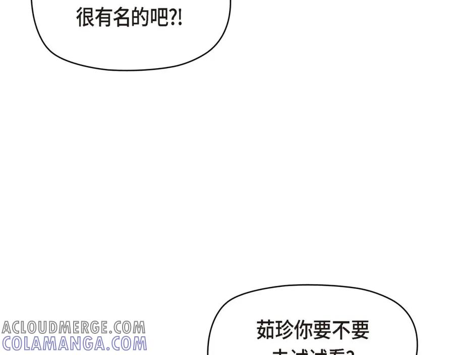 《友情进退两难》第五话 绝交是我自己的原因 第121页