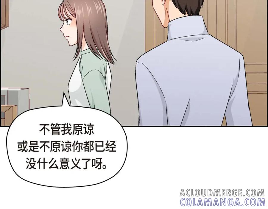 《友情进退两难》第五话 绝交是我自己的原因 第29页