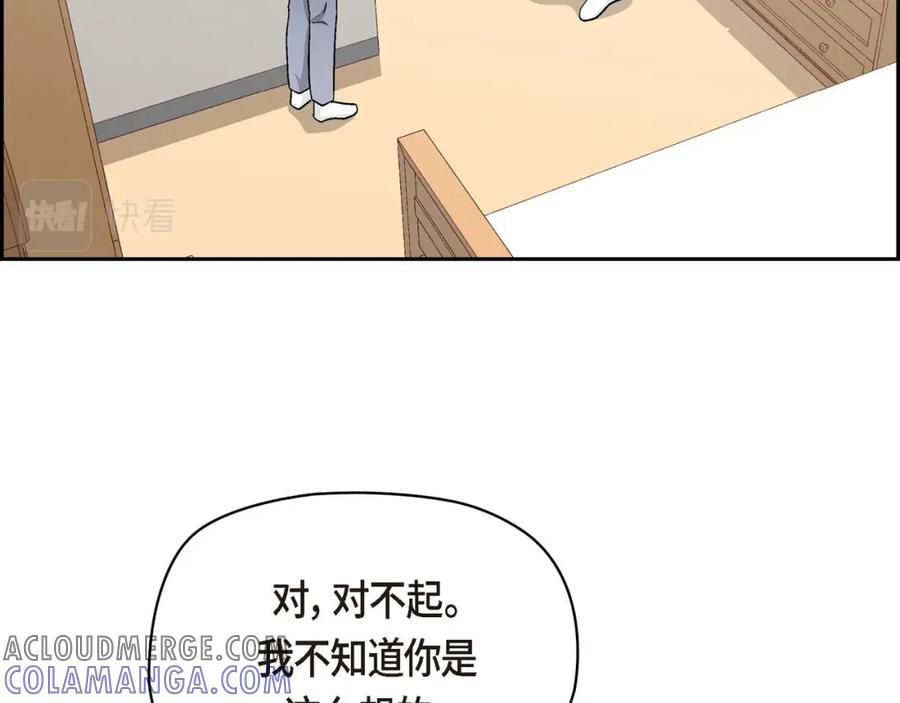 《友情进退两难》第五话 绝交是我自己的原因 第25页