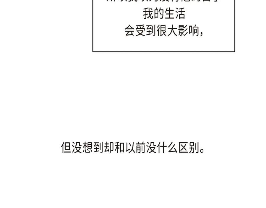 《友情进退两难》第五话 绝交是我自己的原因 第112页