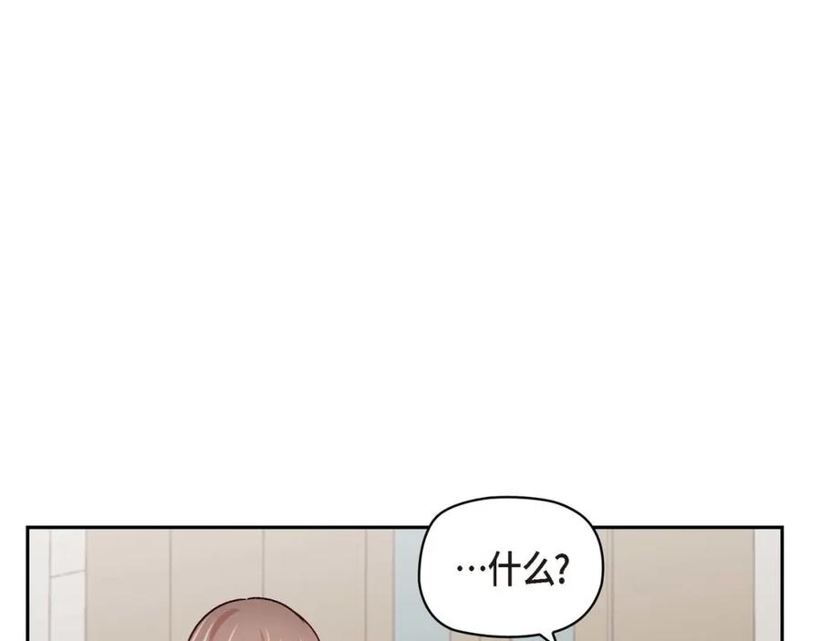 《友情进退两难》第五话 绝交是我自己的原因 第18页