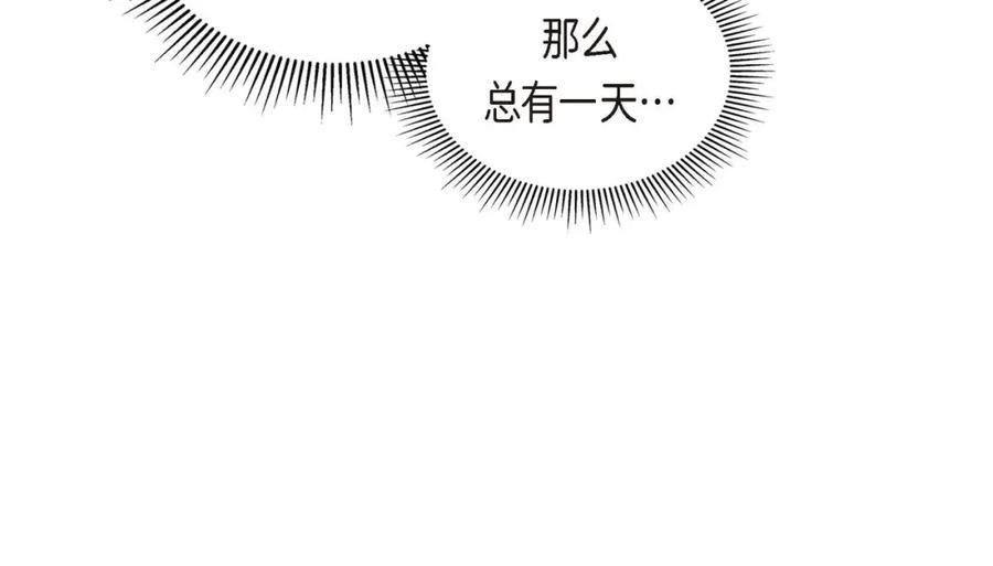《友情进退两难》第五话 绝交是我自己的原因 第116页