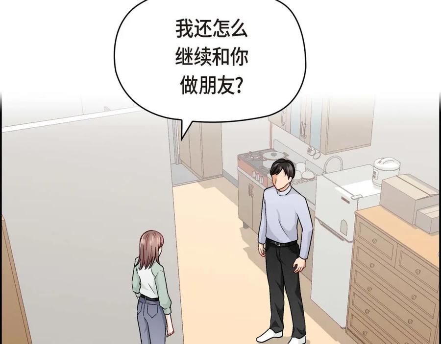 《友情进退两难》第五话 绝交是我自己的原因 第24页