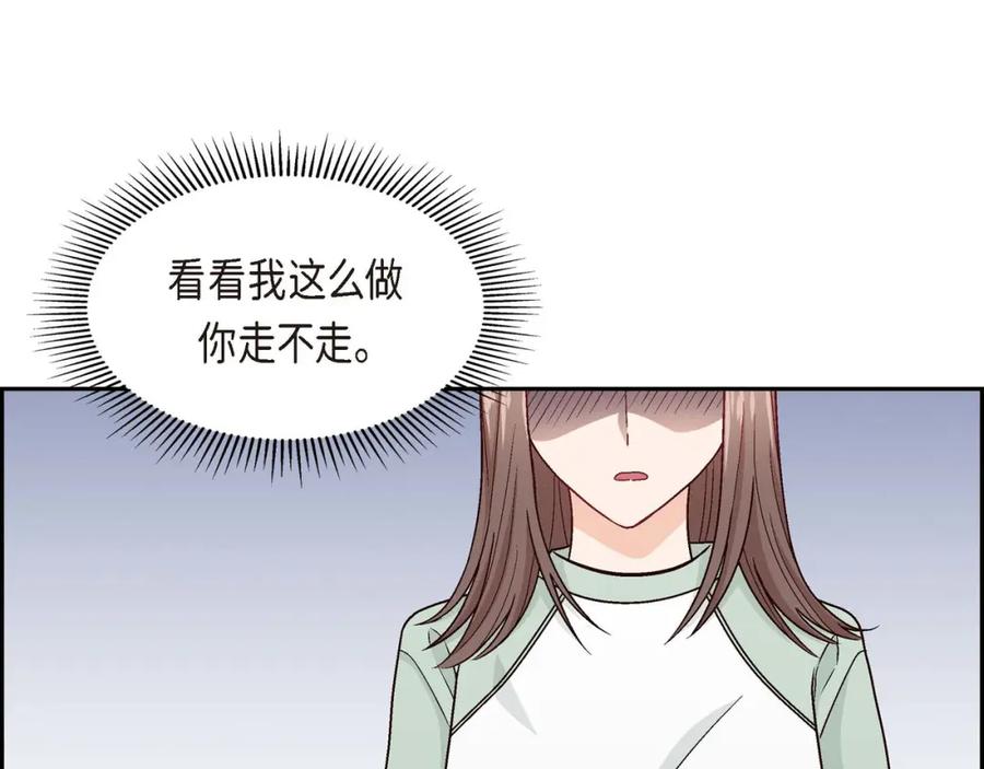 《友情进退两难》第五话 绝交是我自己的原因 第80页