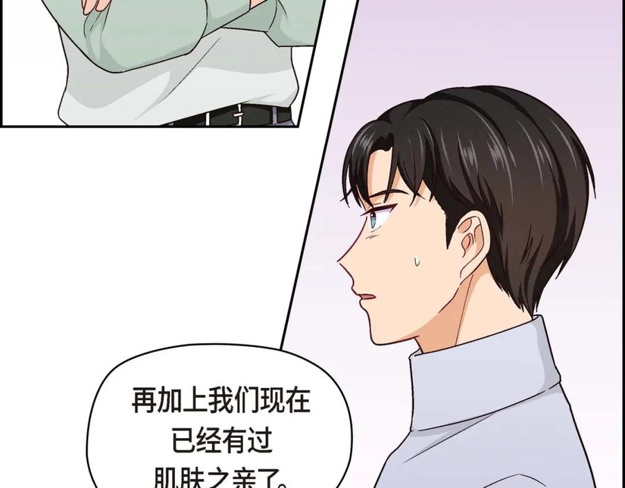 《友情进退两难》第五话 绝交是我自己的原因 第22页