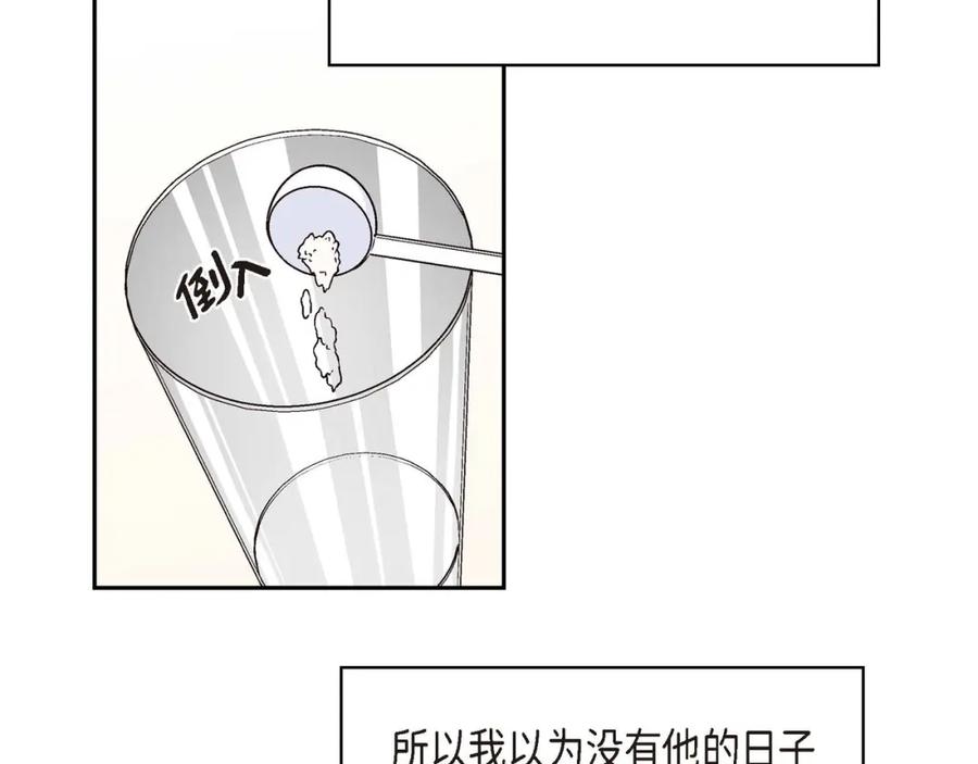 《友情进退两难》第五话 绝交是我自己的原因 第111页