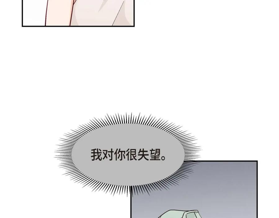 《友情进退两难》第五话 绝交是我自己的原因 第100页