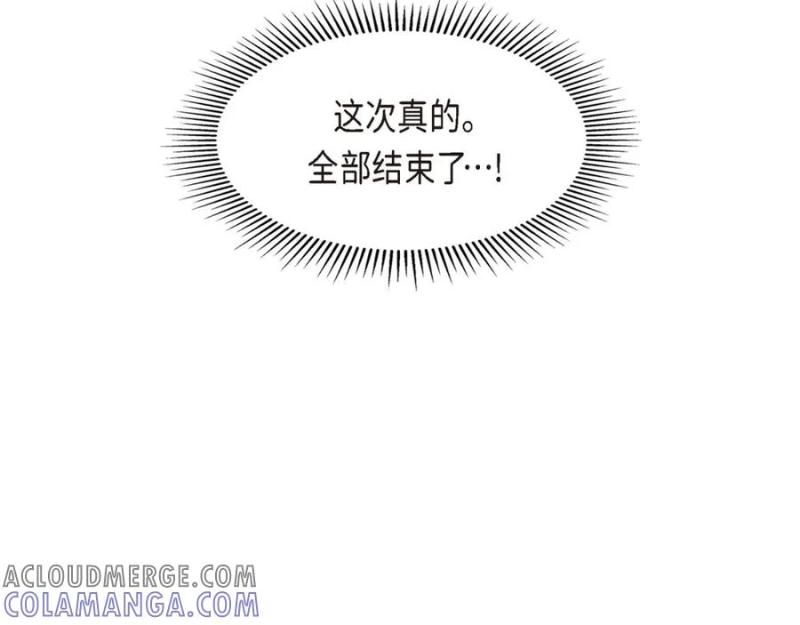 《友情进退两难》第五话 绝交是我自己的原因 第105页