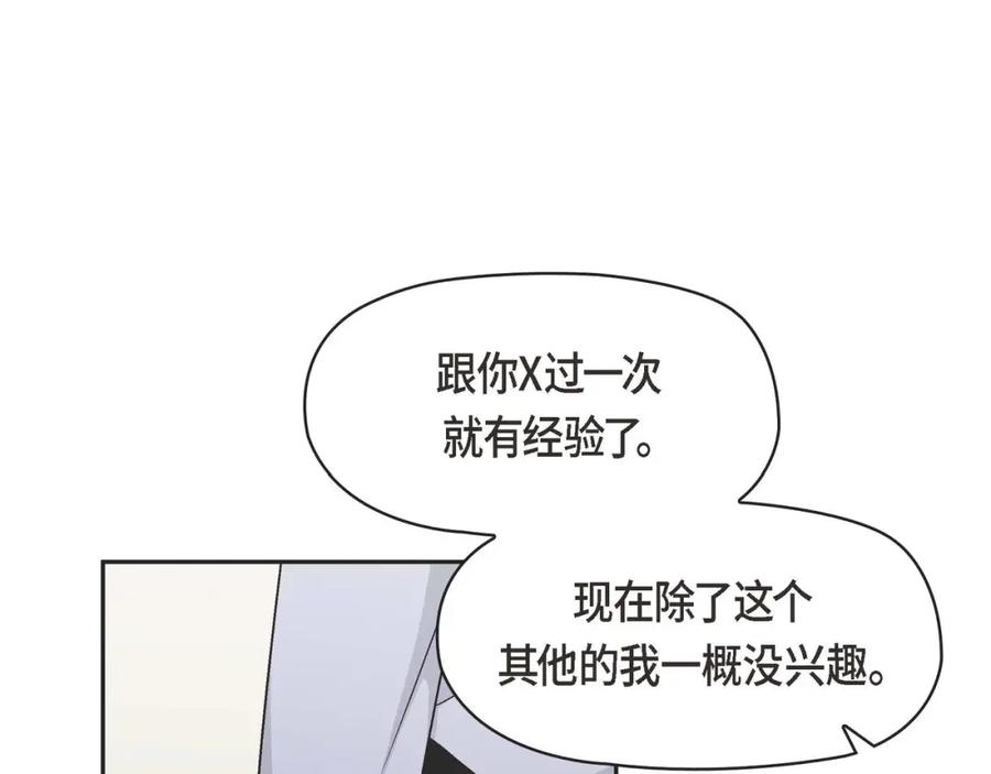 《友情进退两难》第五话 绝交是我自己的原因 第48页
