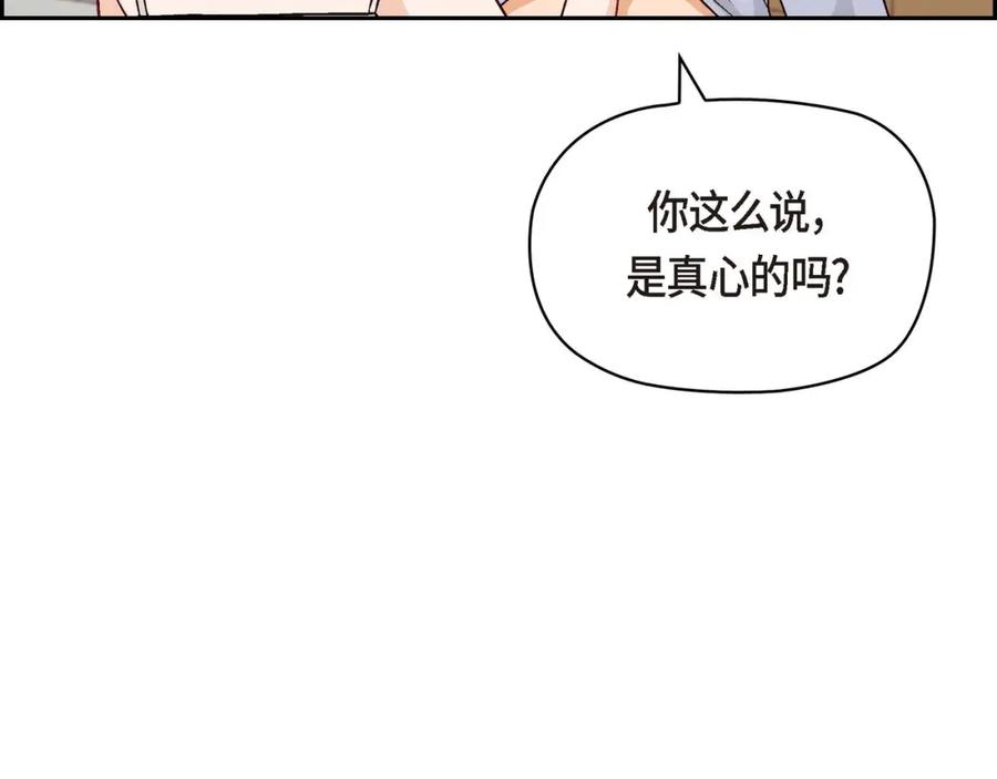 《友情进退两难》第五话 绝交是我自己的原因 第90页