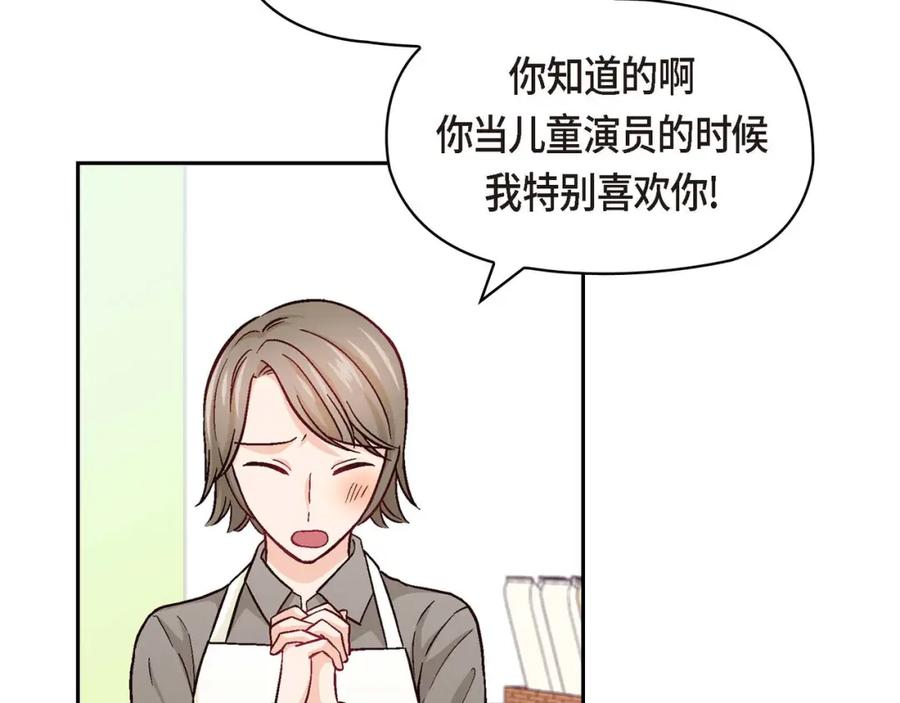 《友情进退两难》第五话 绝交是我自己的原因 第126页