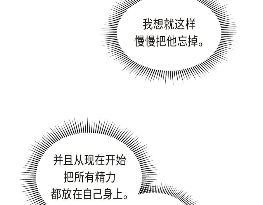 《友情进退两难》第五话 绝交是我自己的原因 第115页