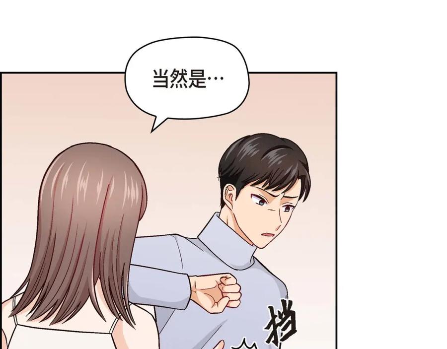 《友情进退两难》第五话 绝交是我自己的原因 第91页