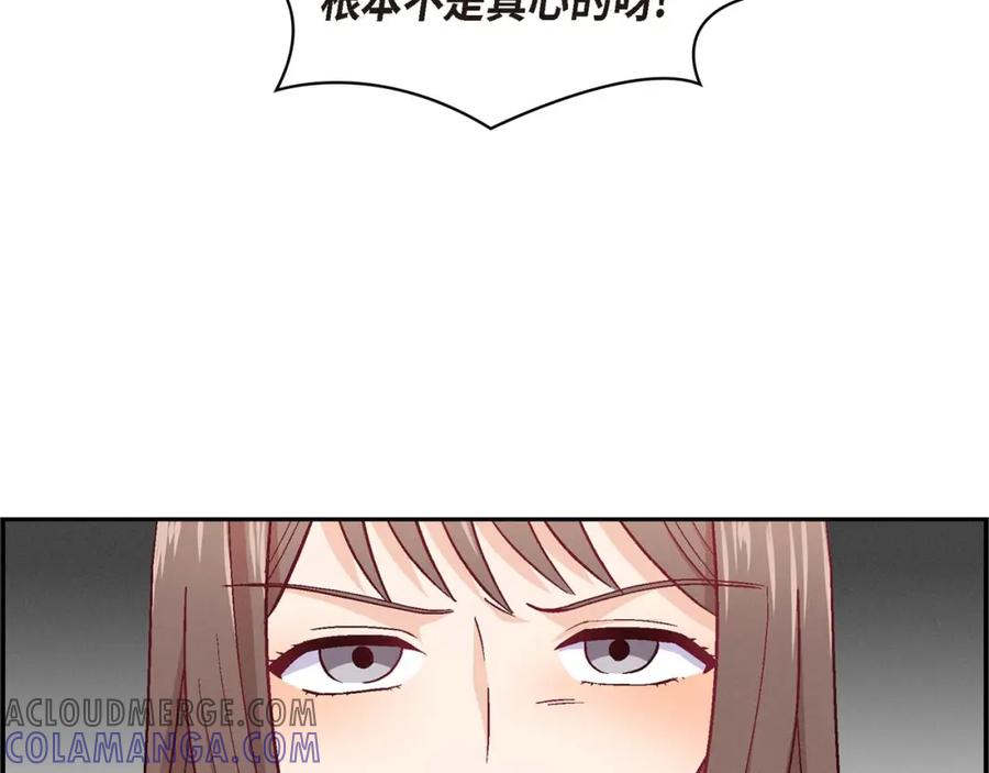 《友情进退两难》第五话 绝交是我自己的原因 第77页