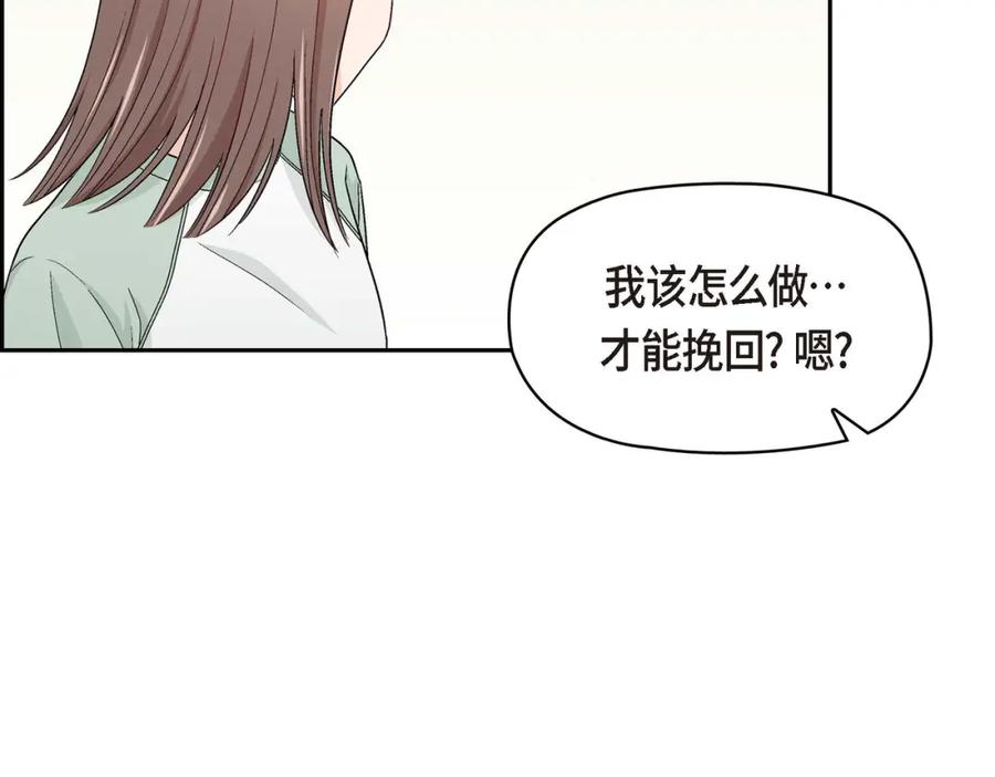 《友情进退两难》第五话 绝交是我自己的原因 第36页