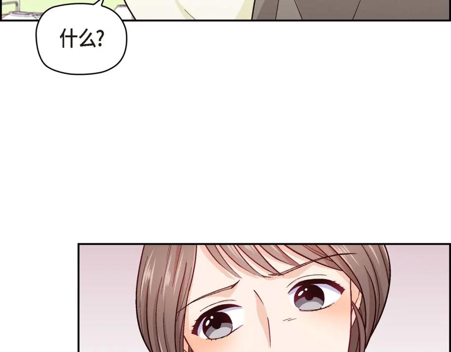 《友情进退两难》第五话 绝交是我自己的原因 第123页