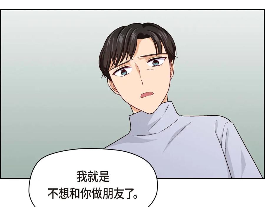 《友情进退两难》第五话 绝交是我自己的原因 第14页