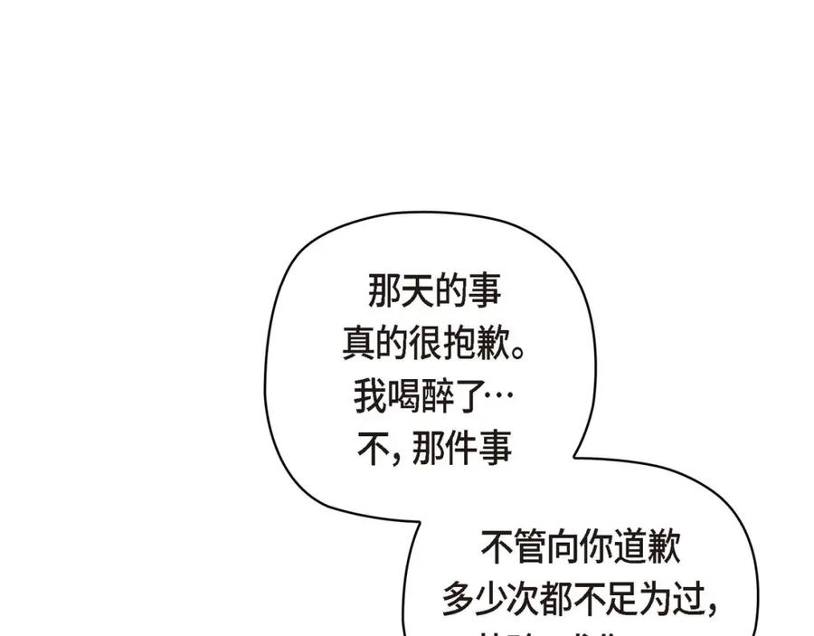 《友情进退两难》第五话 绝交是我自己的原因 第11页