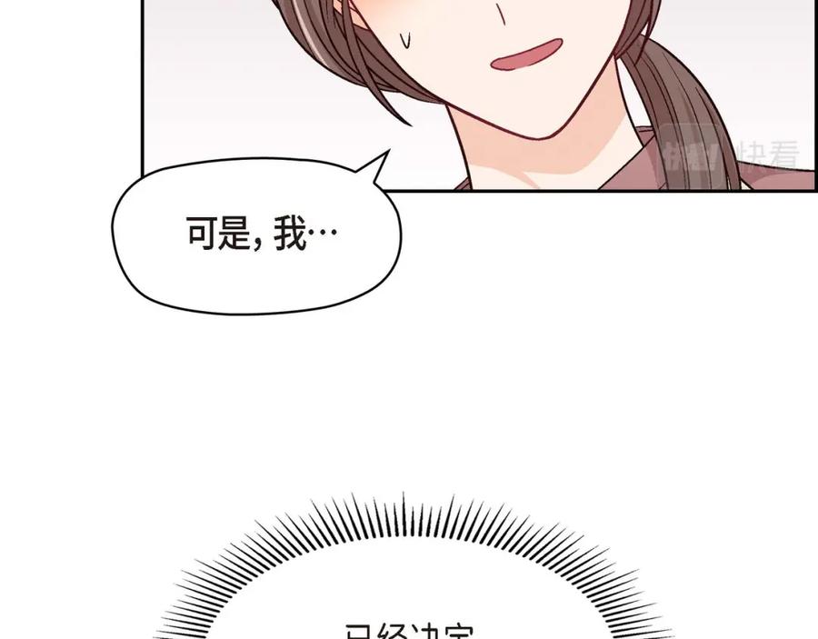 《友情进退两难》第五话 绝交是我自己的原因 第124页