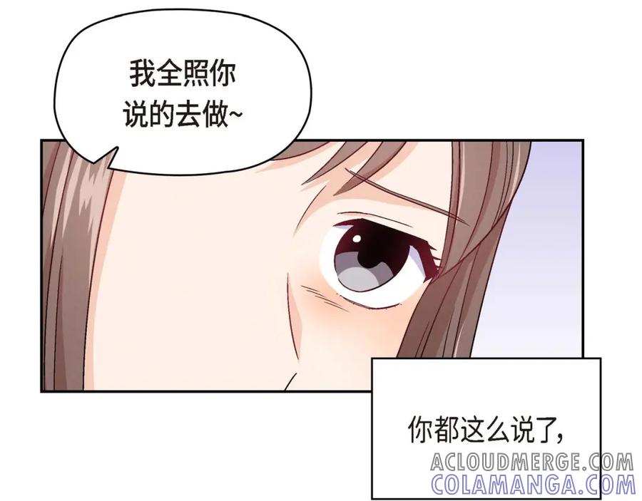 《友情进退两难》第五话 绝交是我自己的原因 第37页
