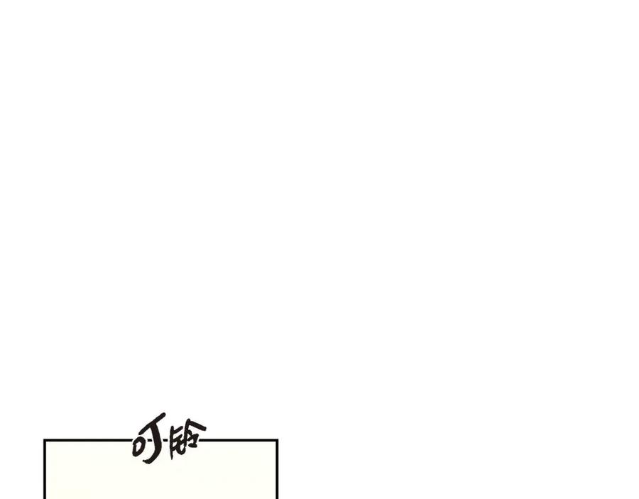 《友情进退两难》第五话 绝交是我自己的原因 第106页
