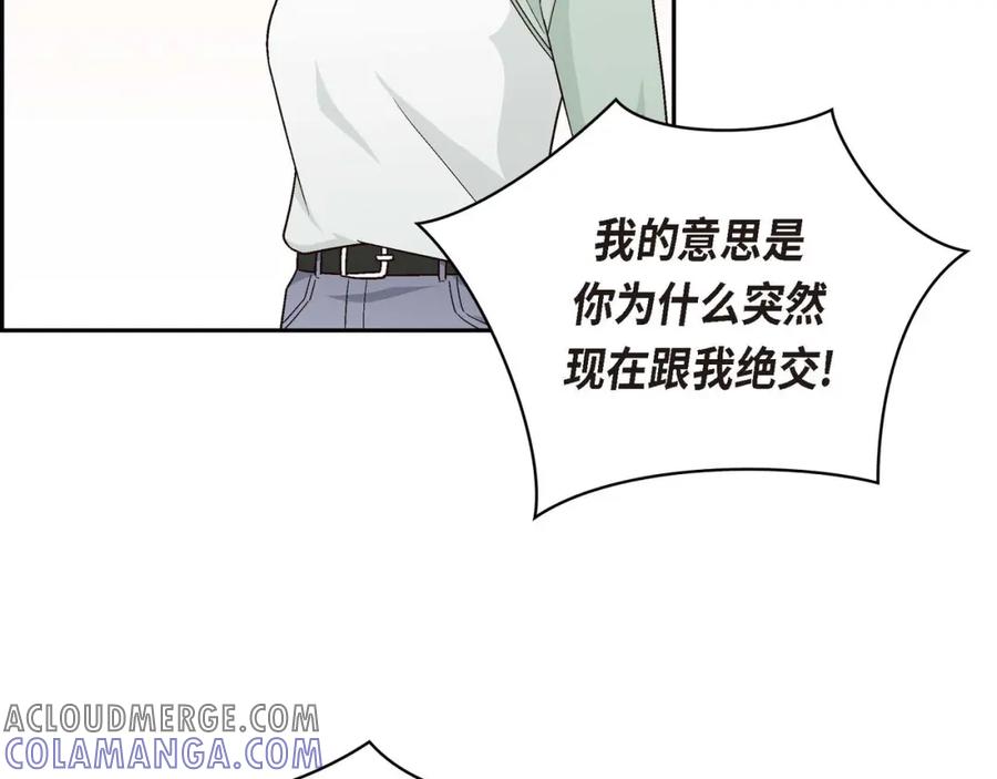 《友情进退两难》第五话 绝交是我自己的原因 第9页