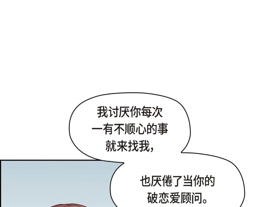 《友情进退两难》第五话 绝交是我自己的原因 第20页