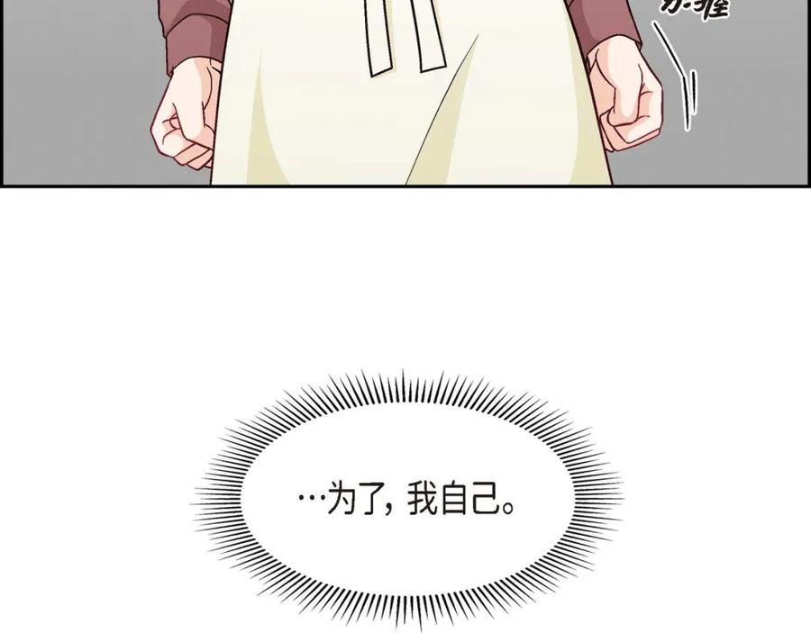 《友情进退两难》第五话 绝交是我自己的原因 第130页