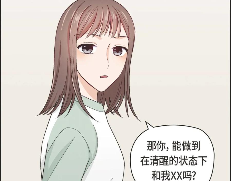 《友情进退两难》第五话 绝交是我自己的原因 第42页