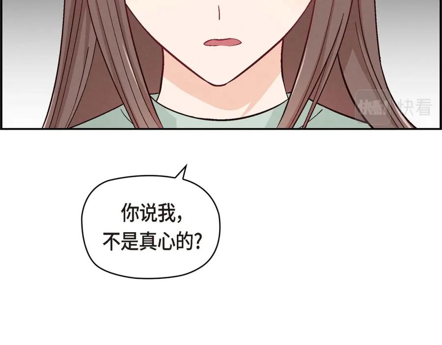 《友情进退两难》第五话 绝交是我自己的原因 第78页