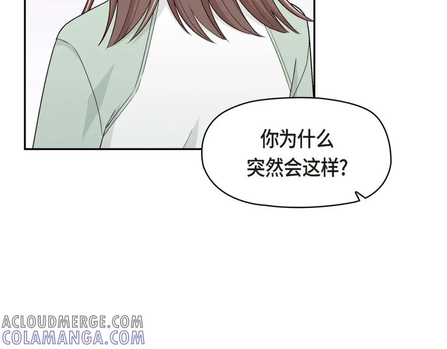 《友情进退两难》第五话 绝交是我自己的原因 第5页