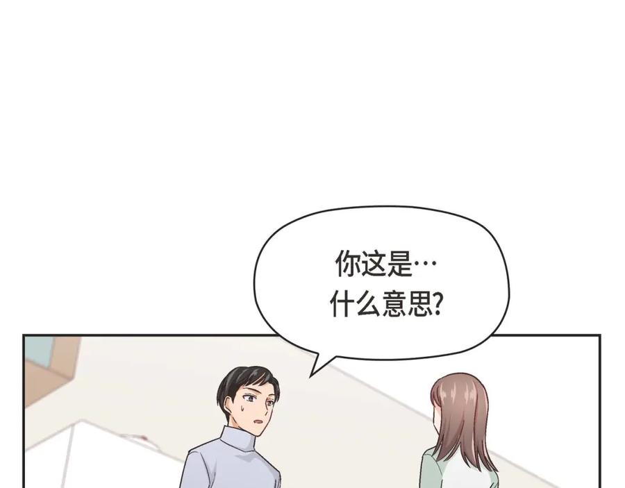 《友情进退两难》第五话 绝交是我自己的原因 第46页