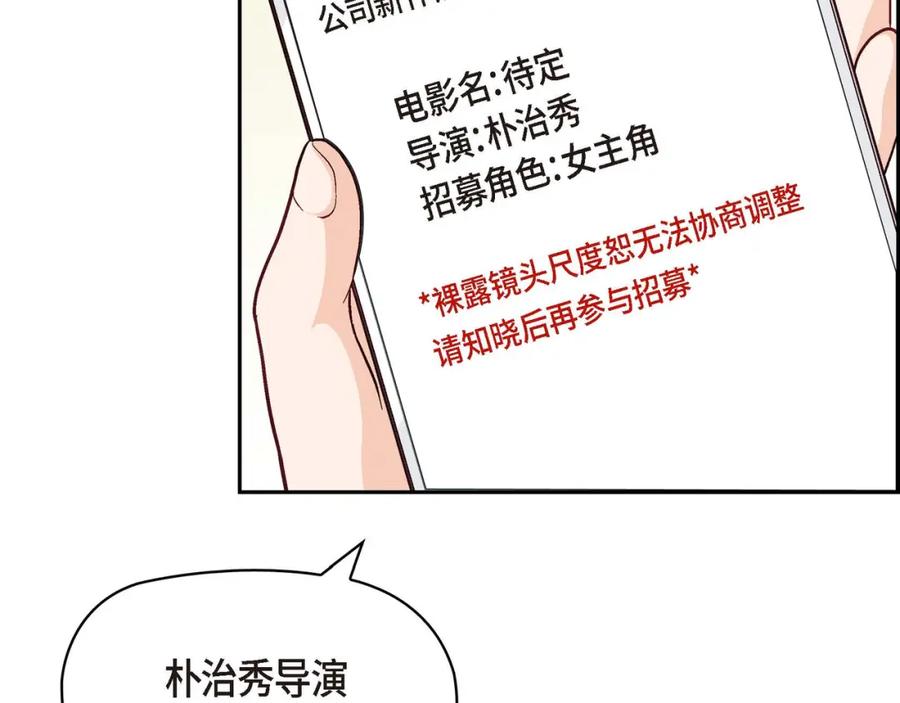 《友情进退两难》第五话 绝交是我自己的原因 第120页