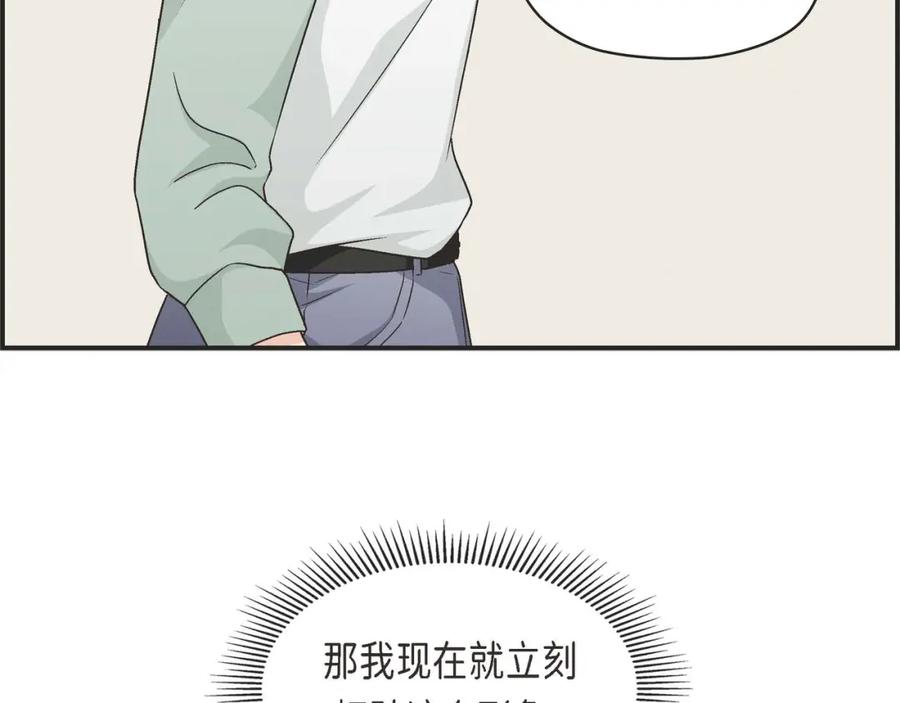 《友情进退两难》第五话 绝交是我自己的原因 第43页